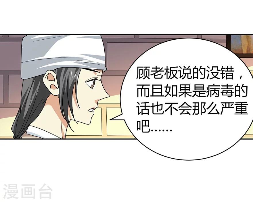 第49话 保证你能见到鬼~(1/2)-第56话