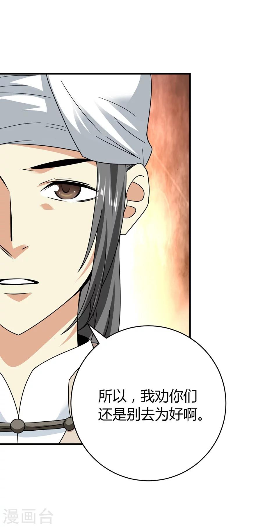 第49话 保证你能见到鬼~(1/2)-第56话