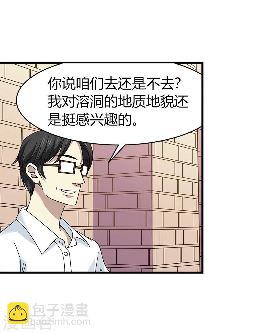 第49话 保证你能见到鬼~(1/2)-第56话