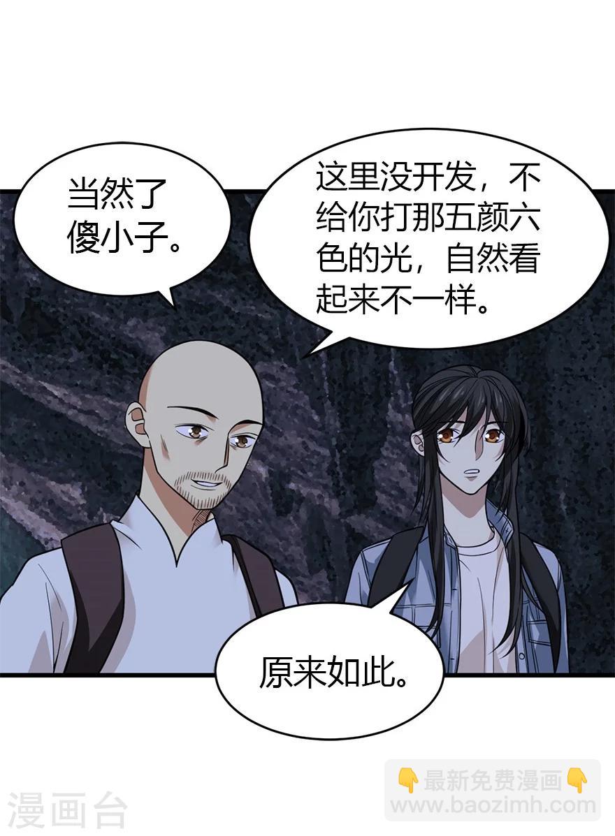 第49话 保证你能见到鬼~(1/2)-第56话