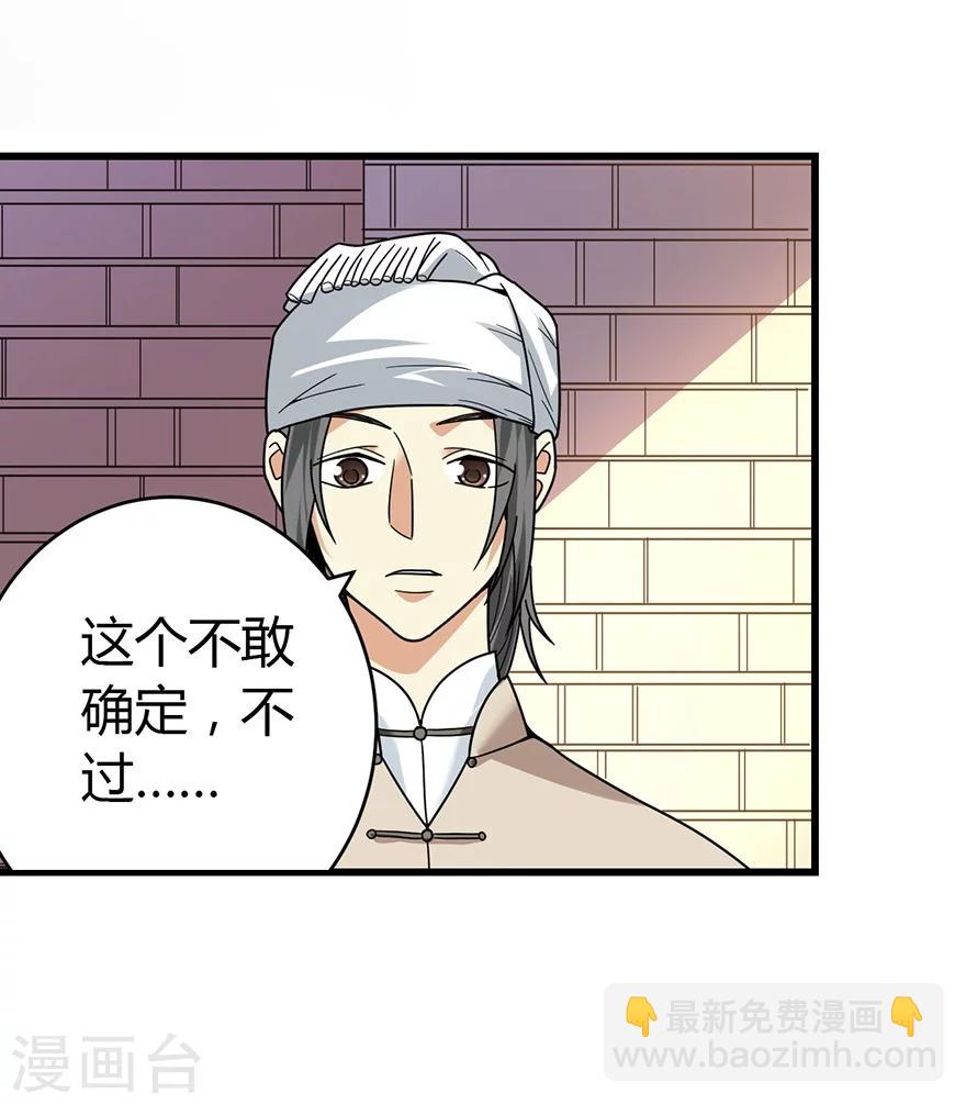 第49话 保证你能见到鬼~(1/2)-第56话