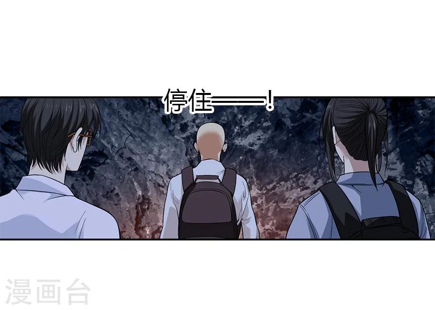 第49话 保证你能见到鬼~(1/2)-第56话