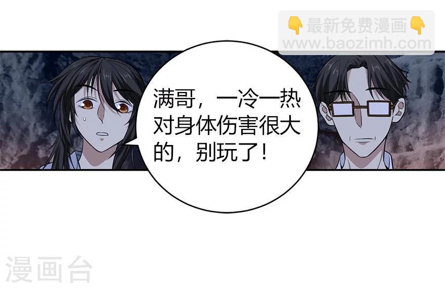 第49话 保证你能见到鬼~(1/2)-第56话