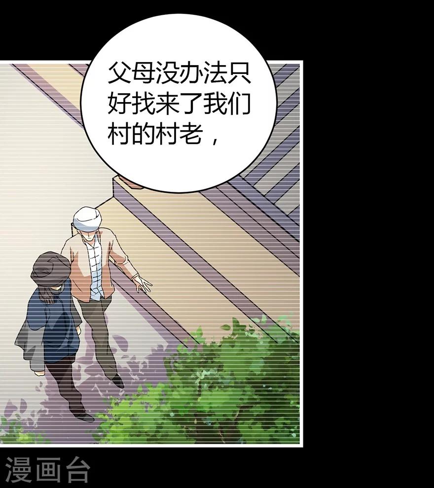 第49话 保证你能见到鬼~(1/2)-第56话