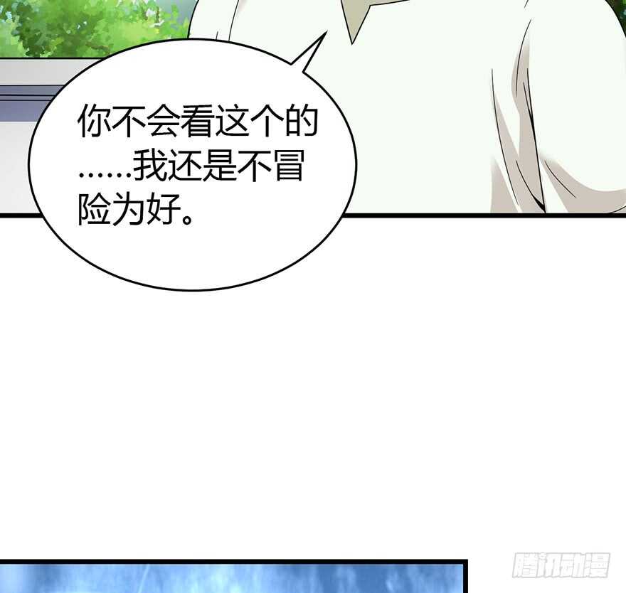 48 赌树（下）(1/2)-第50话