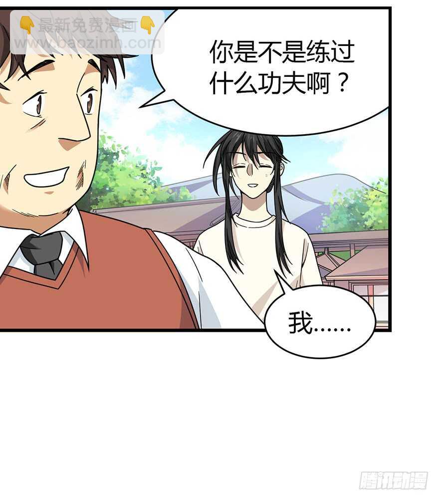 48 赌树（下）(1/2)-第50话