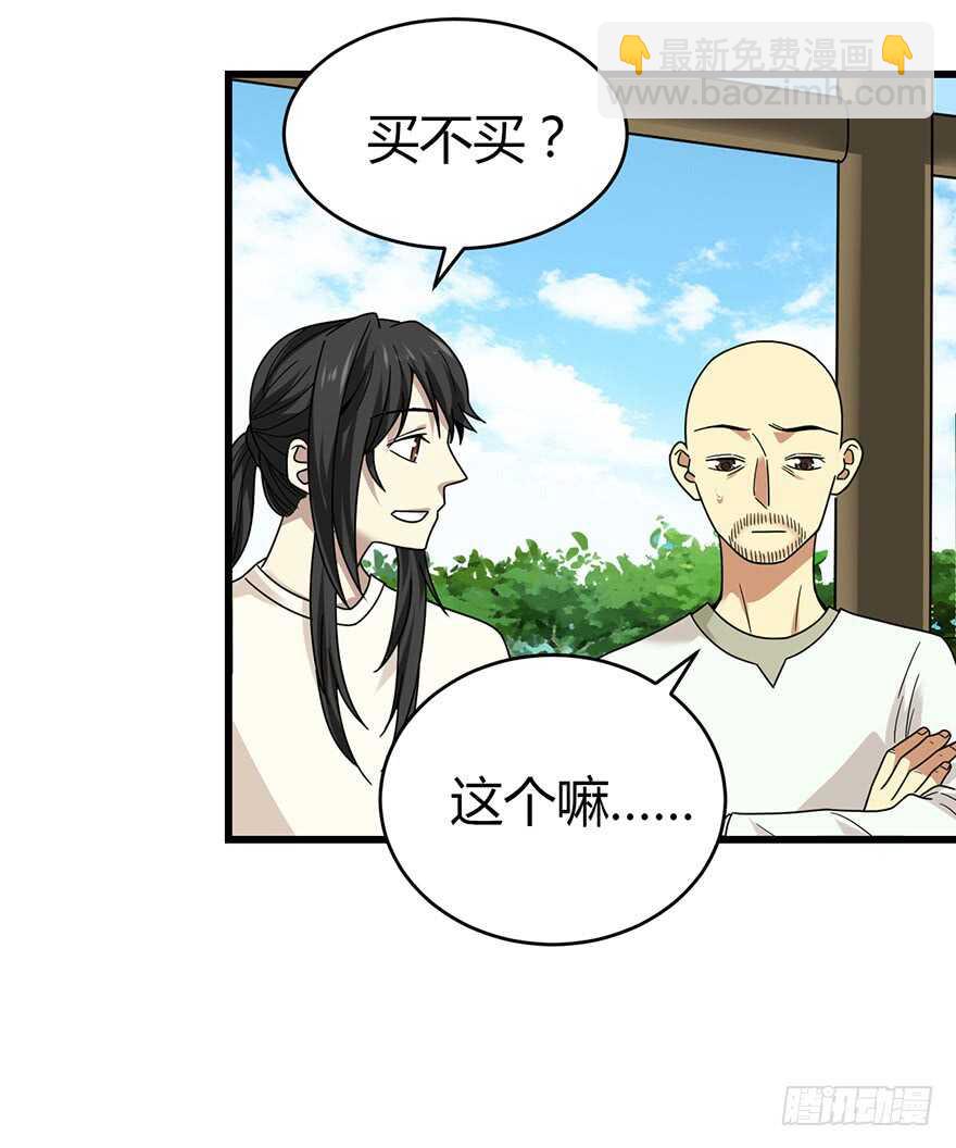 48 赌树（下）(1/2)-第50话