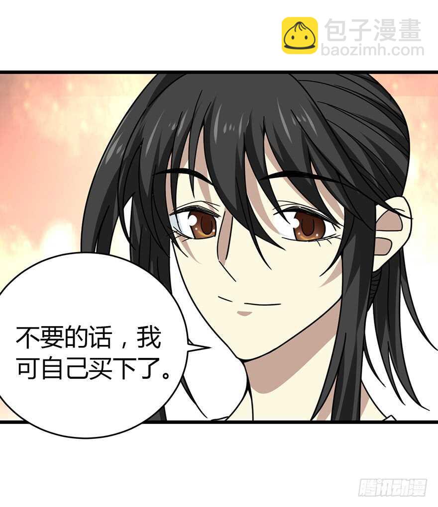 48 赌树（下）(1/2)-第50话