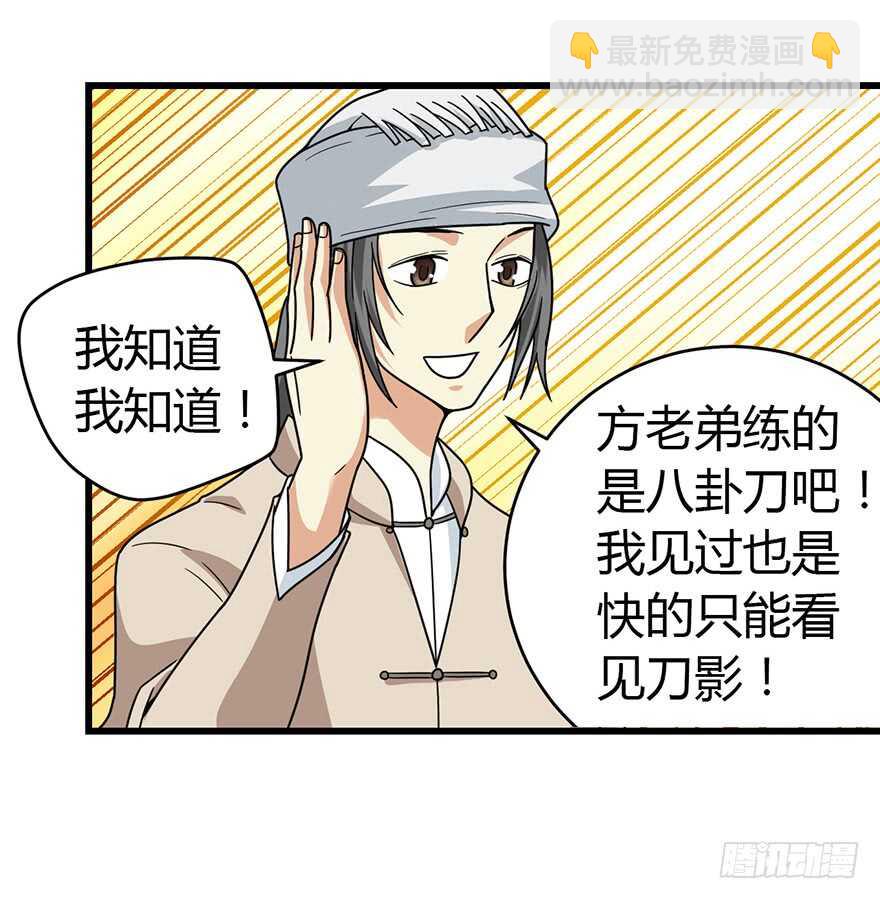 48 赌树（下）(1/2)-第50话