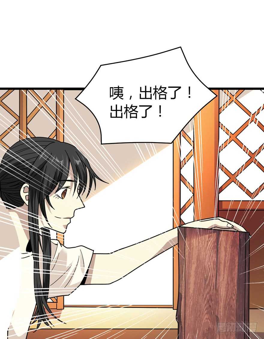 48 赌树（下）(1/2)-第50话