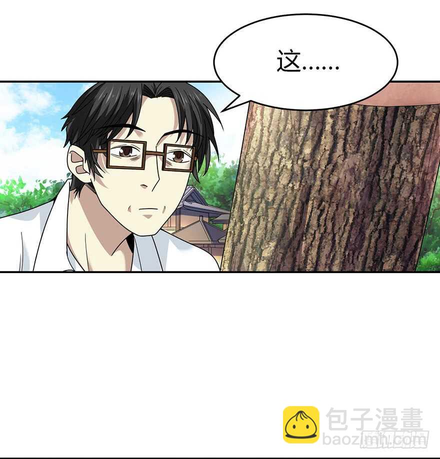 48 赌树（下）(1/2)-第50话