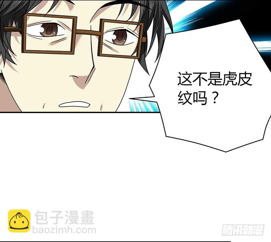 48 赌树（下）(1/2)-第50话