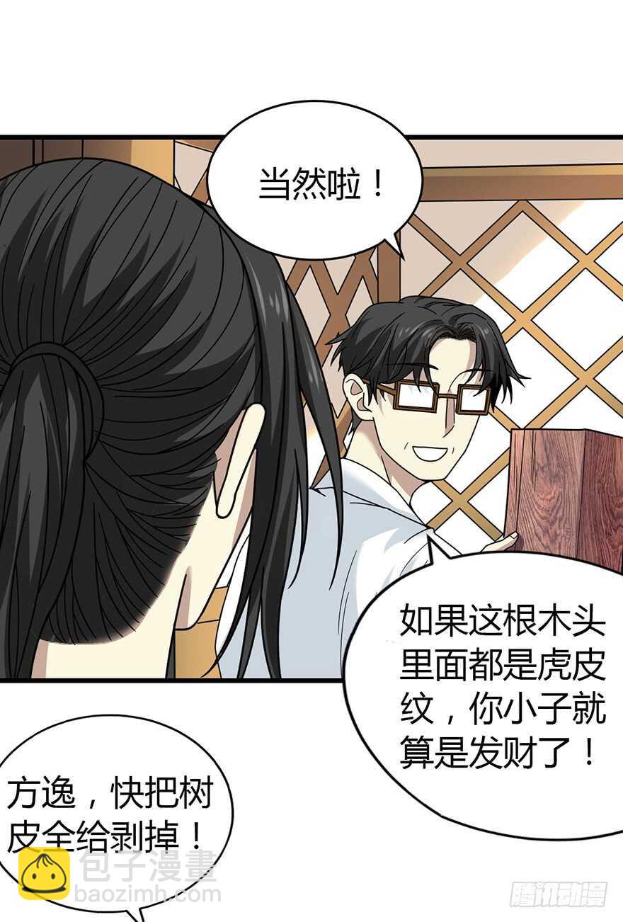 48 赌树（下）(1/2)-第50话