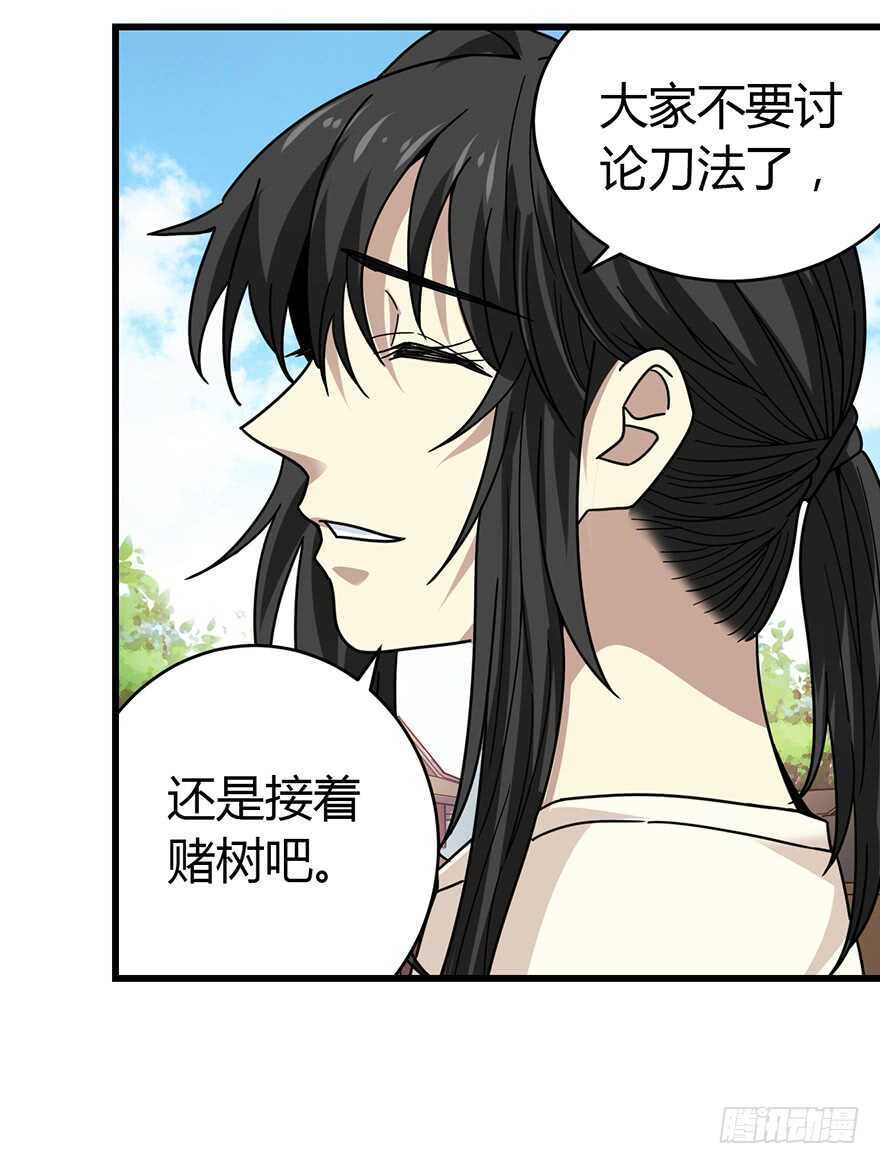 48 赌树（下）(1/2)-第50话