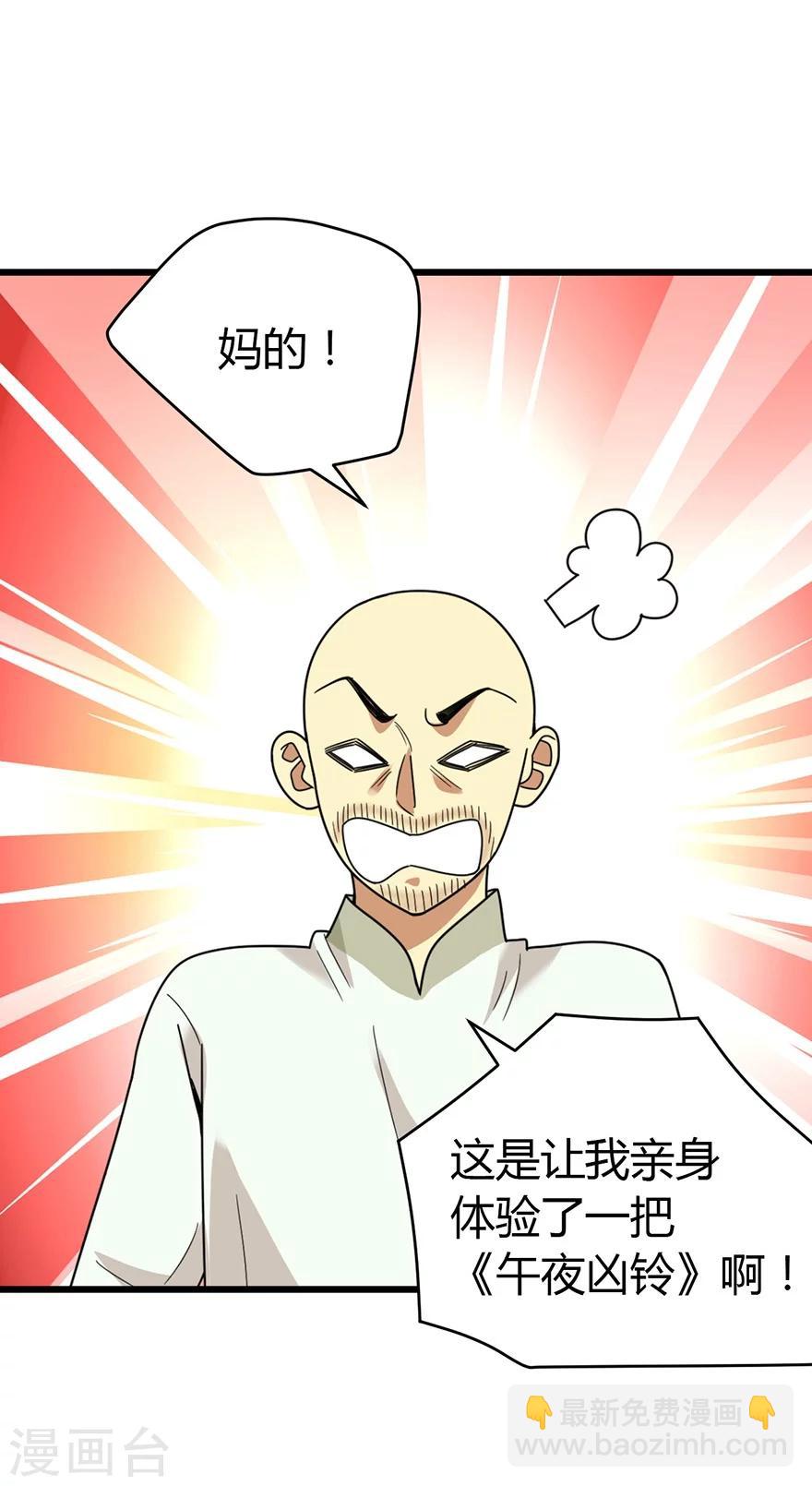 第50话 我靠，到底是什么鬼？(1/2)-第58话