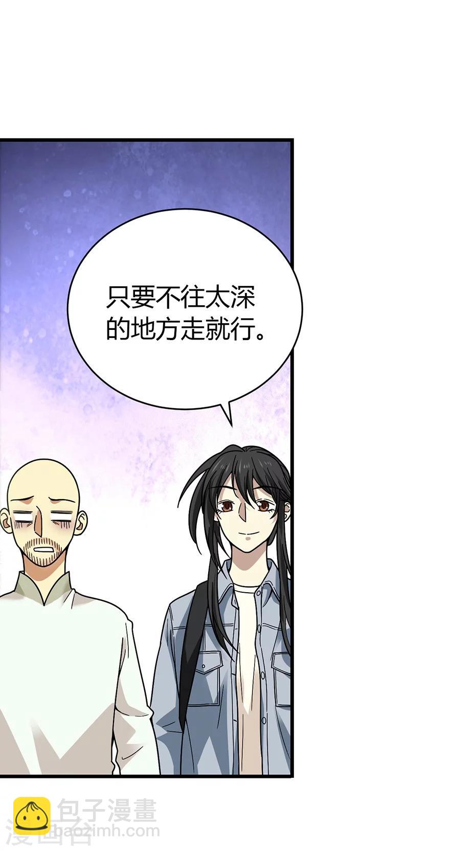 第50话 我靠，到底是什么鬼？(1/2)-第58话