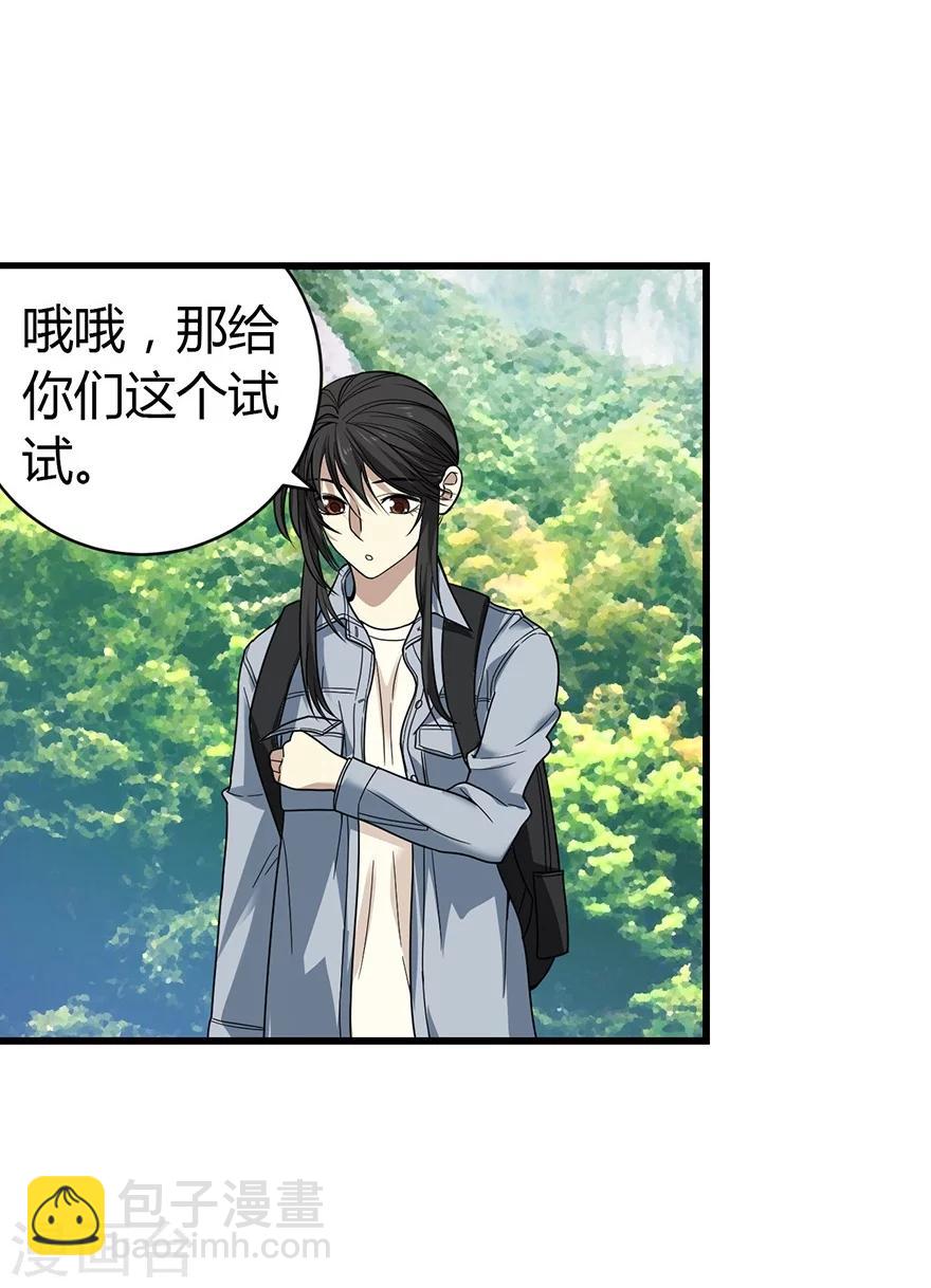 第50话 我靠，到底是什么鬼？(1/2)-第58话