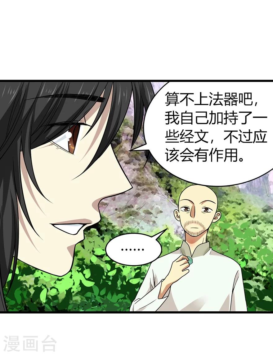 第50话 我靠，到底是什么鬼？(1/2)-第58话