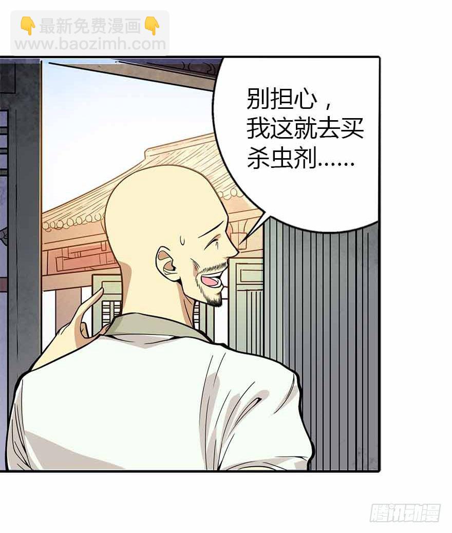 04 急急如律令(1/2)-第6话