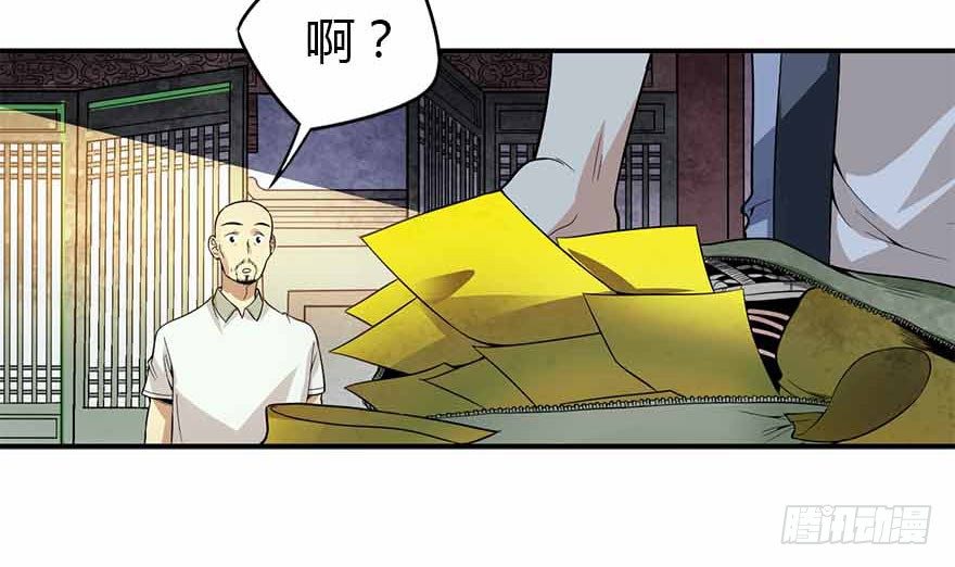 04 急急如律令(1/2)-第6话