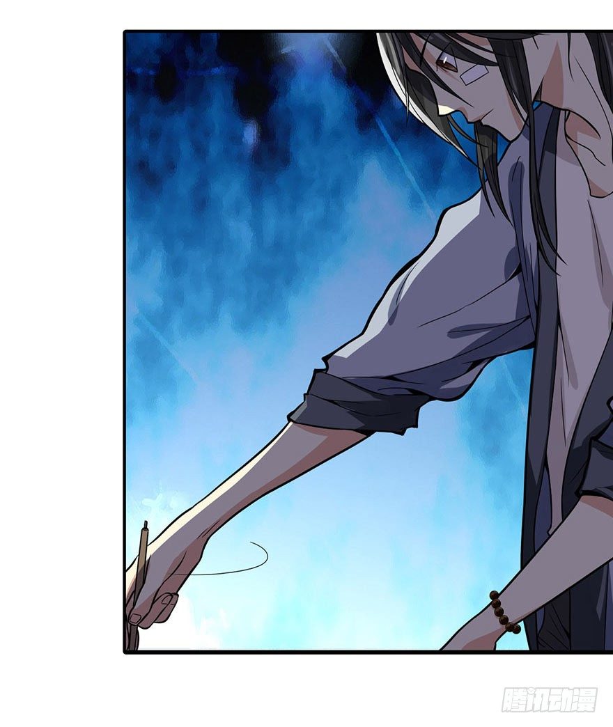 04 急急如律令(1/2)-第6话