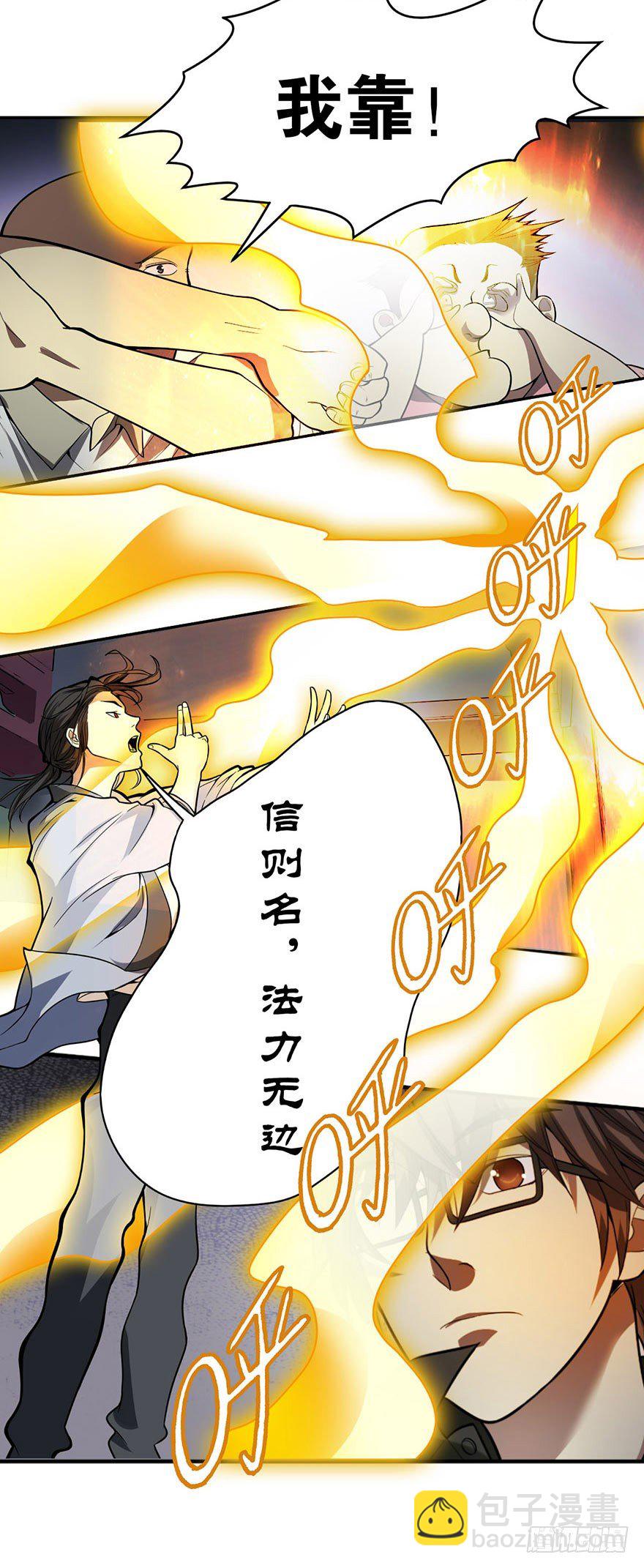 04 急急如律令(1/2)-第6话