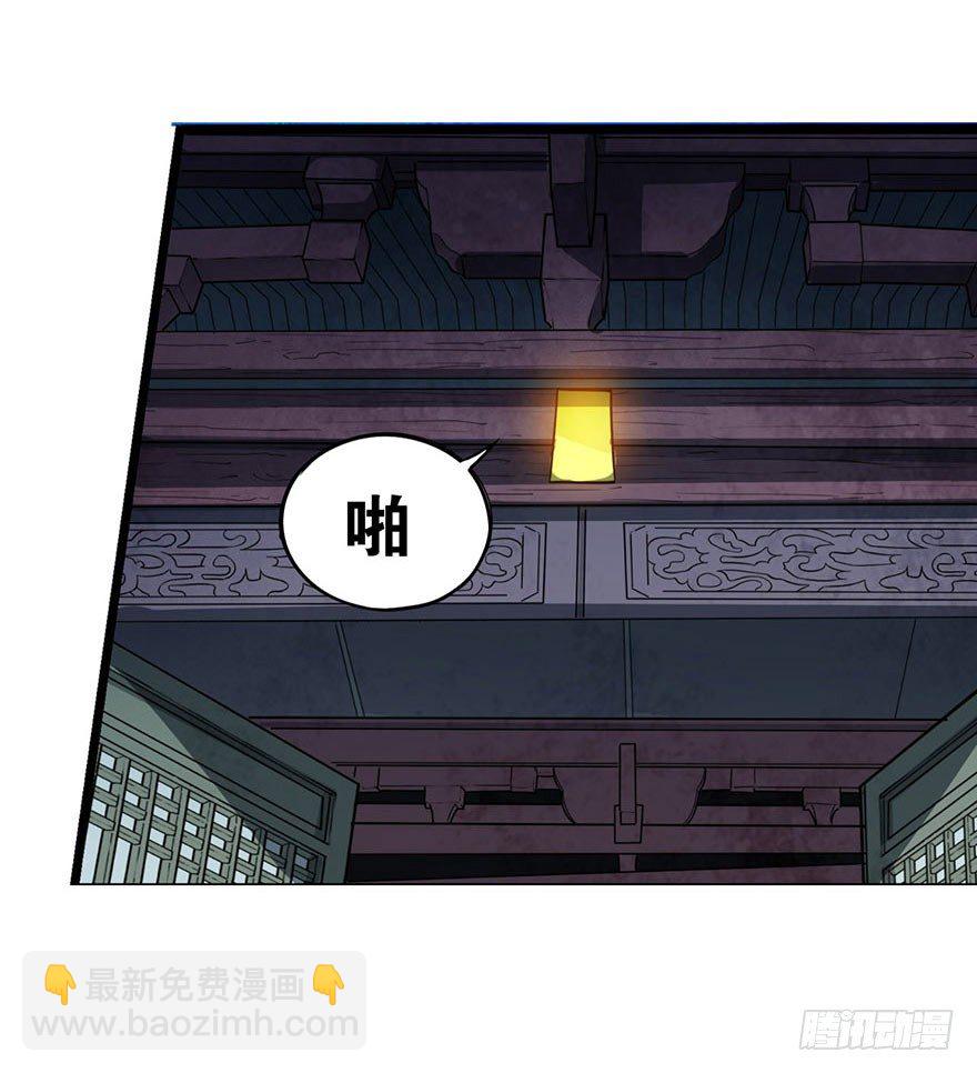 04 急急如律令(1/2)-第6话