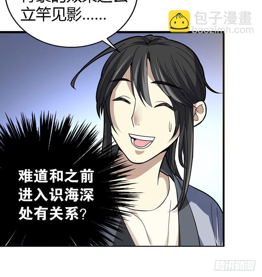 04 急急如律令(1/2)-第6话