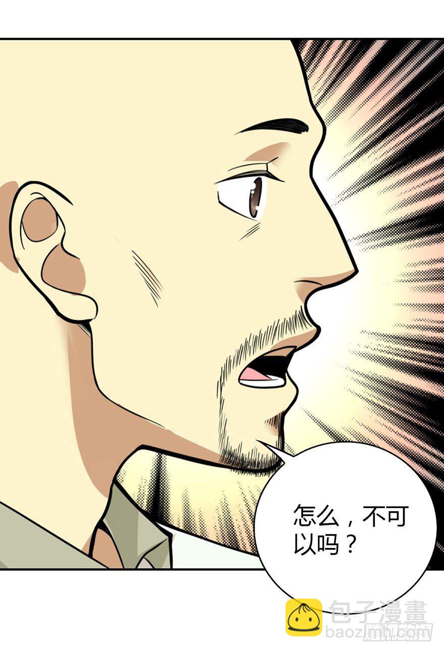 04 急急如律令(1/2)-第6话