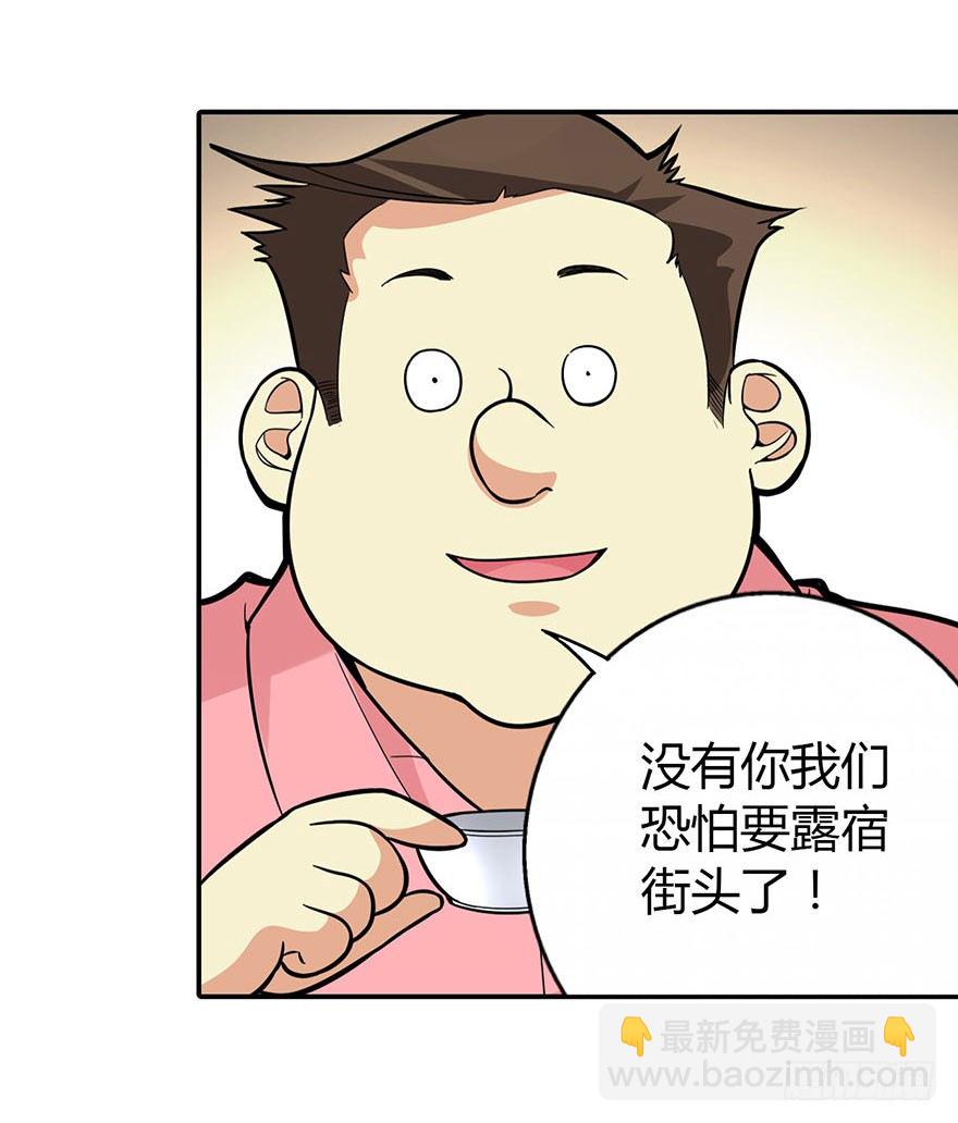 04 急急如律令(1/2)-第6话