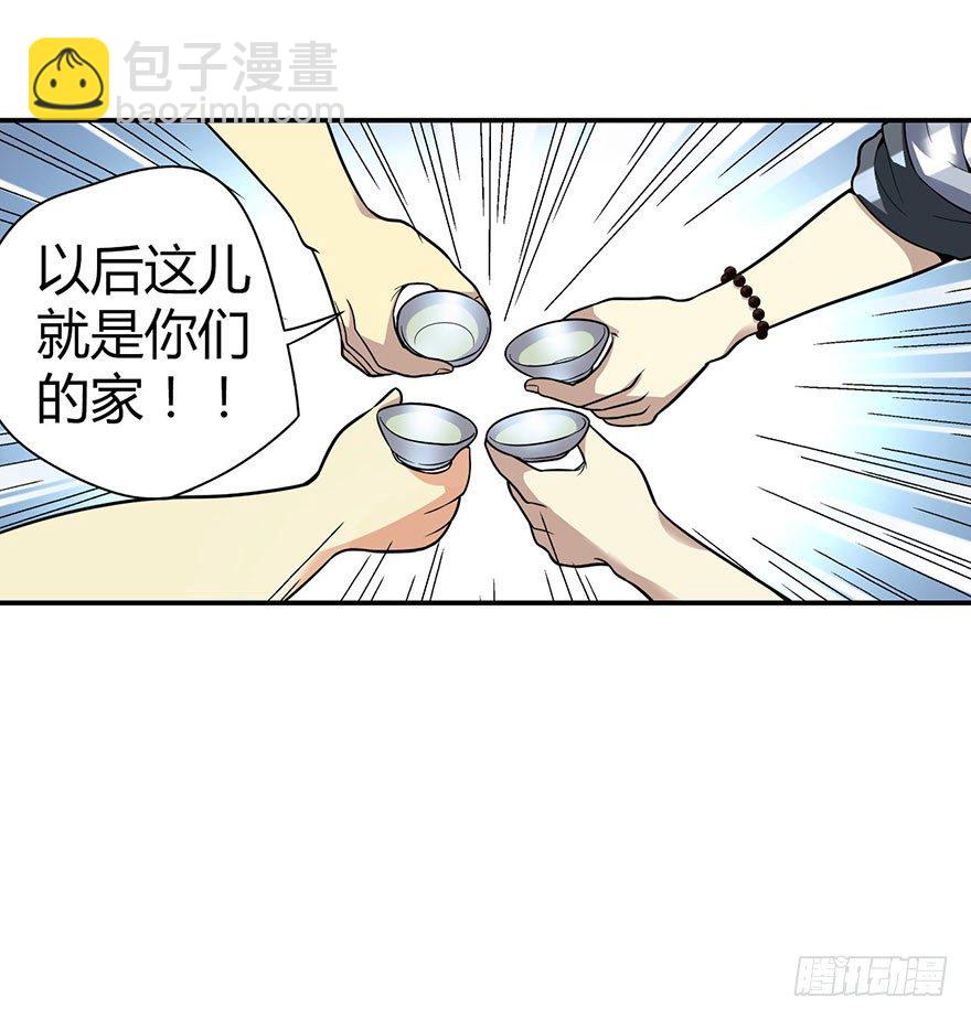 04 急急如律令(1/2)-第6话