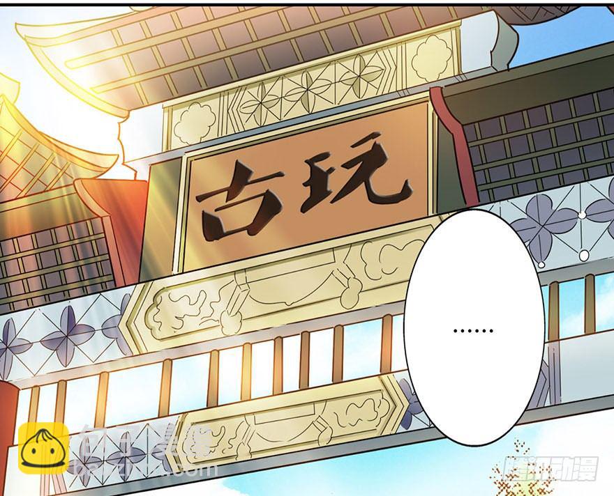 04 急急如律令(1/2)-第6话