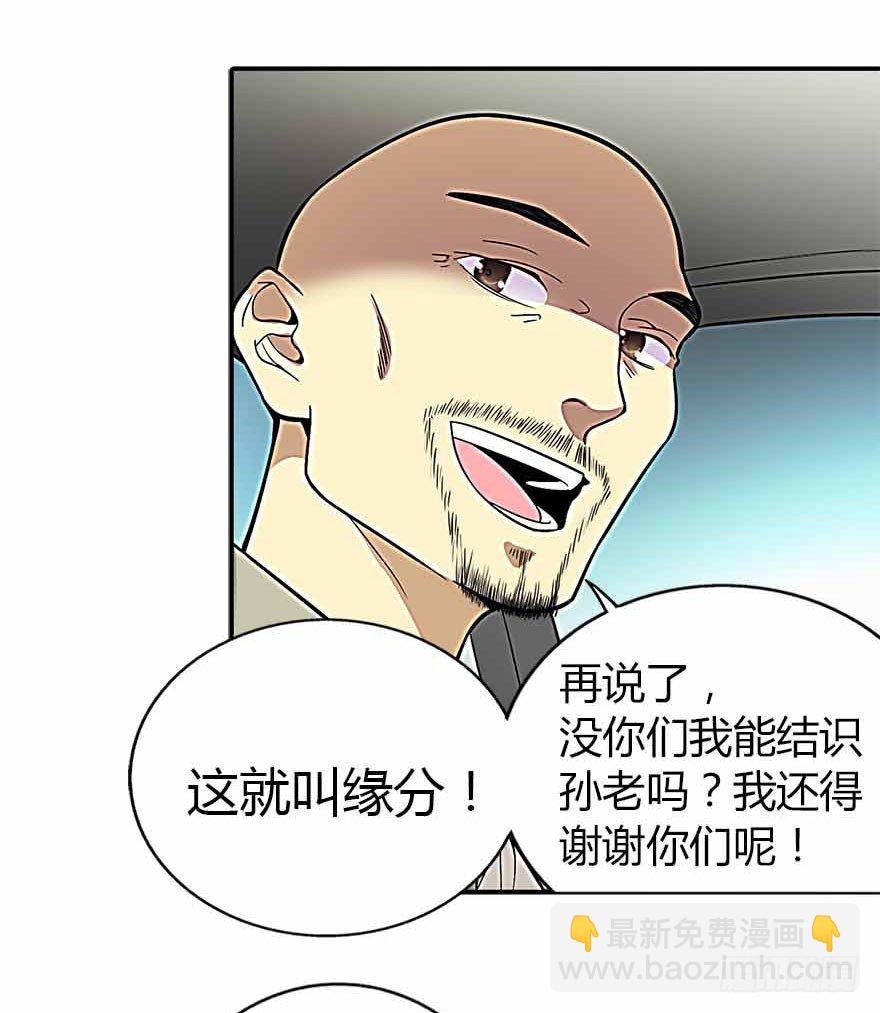 04 急急如律令(1/2)-第6话