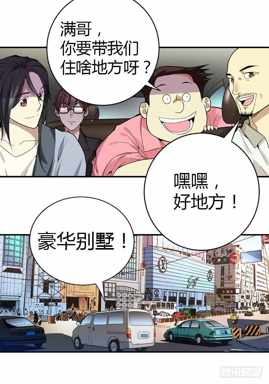 04 急急如律令(1/2)-第6话