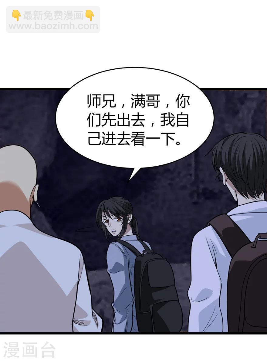 第51话 洞中的秘密修炼(1/2)-第66话