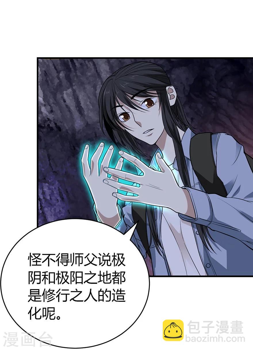 第51话 洞中的秘密修炼(1/2)-第66话