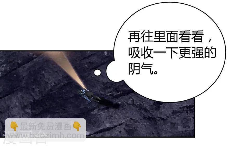 第51话 洞中的秘密修炼(1/2)-第66话