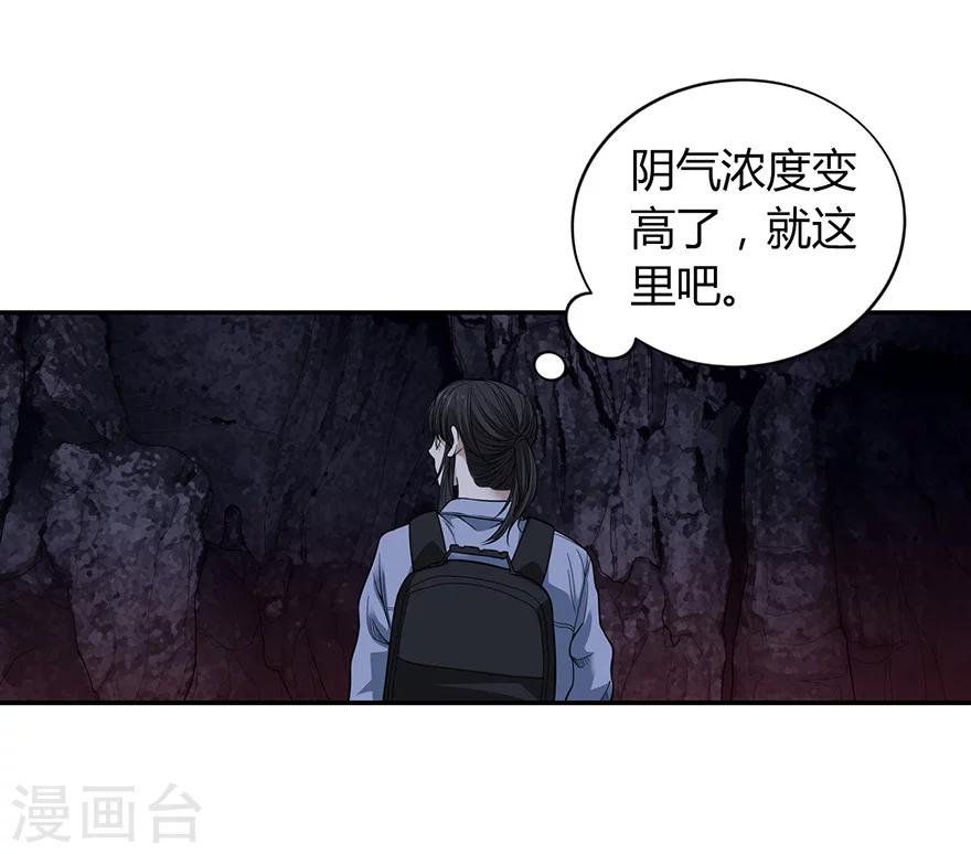 第51话 洞中的秘密修炼(1/2)-第66话