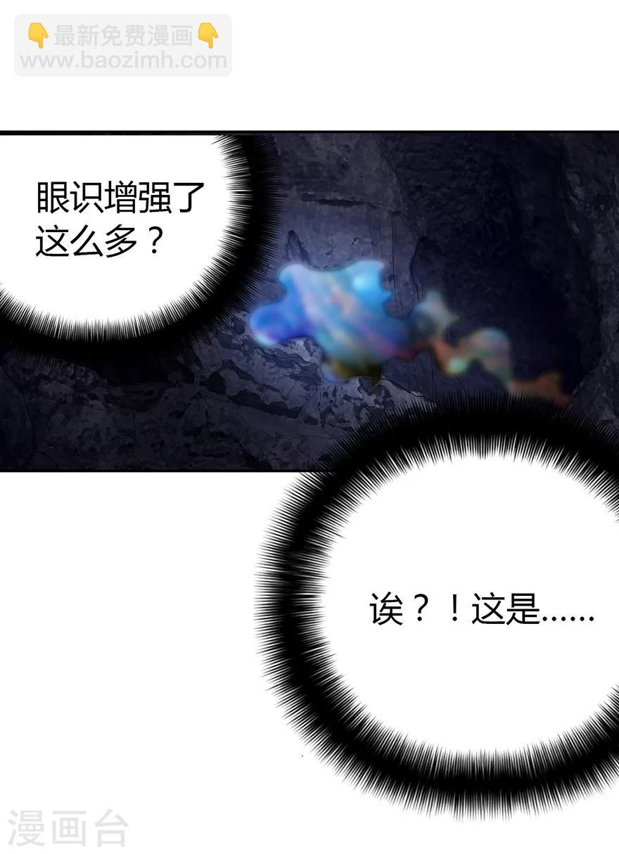 第51话 洞中的秘密修炼(1/2)-第66话