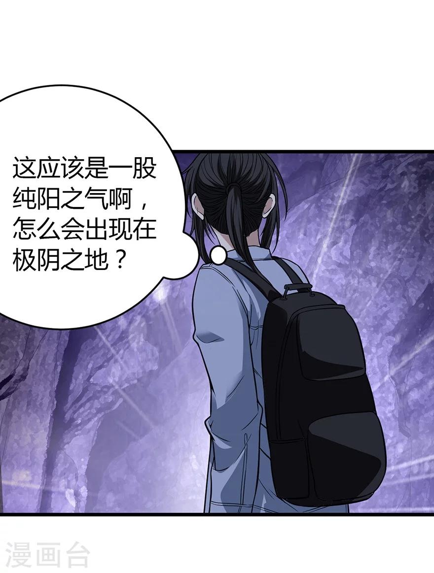 第51话 洞中的秘密修炼(1/2)-第66话