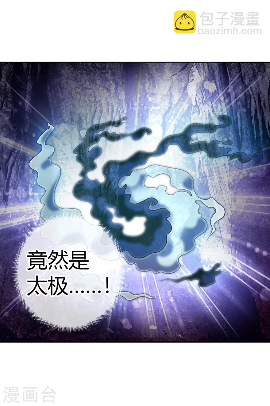 第51话 洞中的秘密修炼(1/2)-第66话