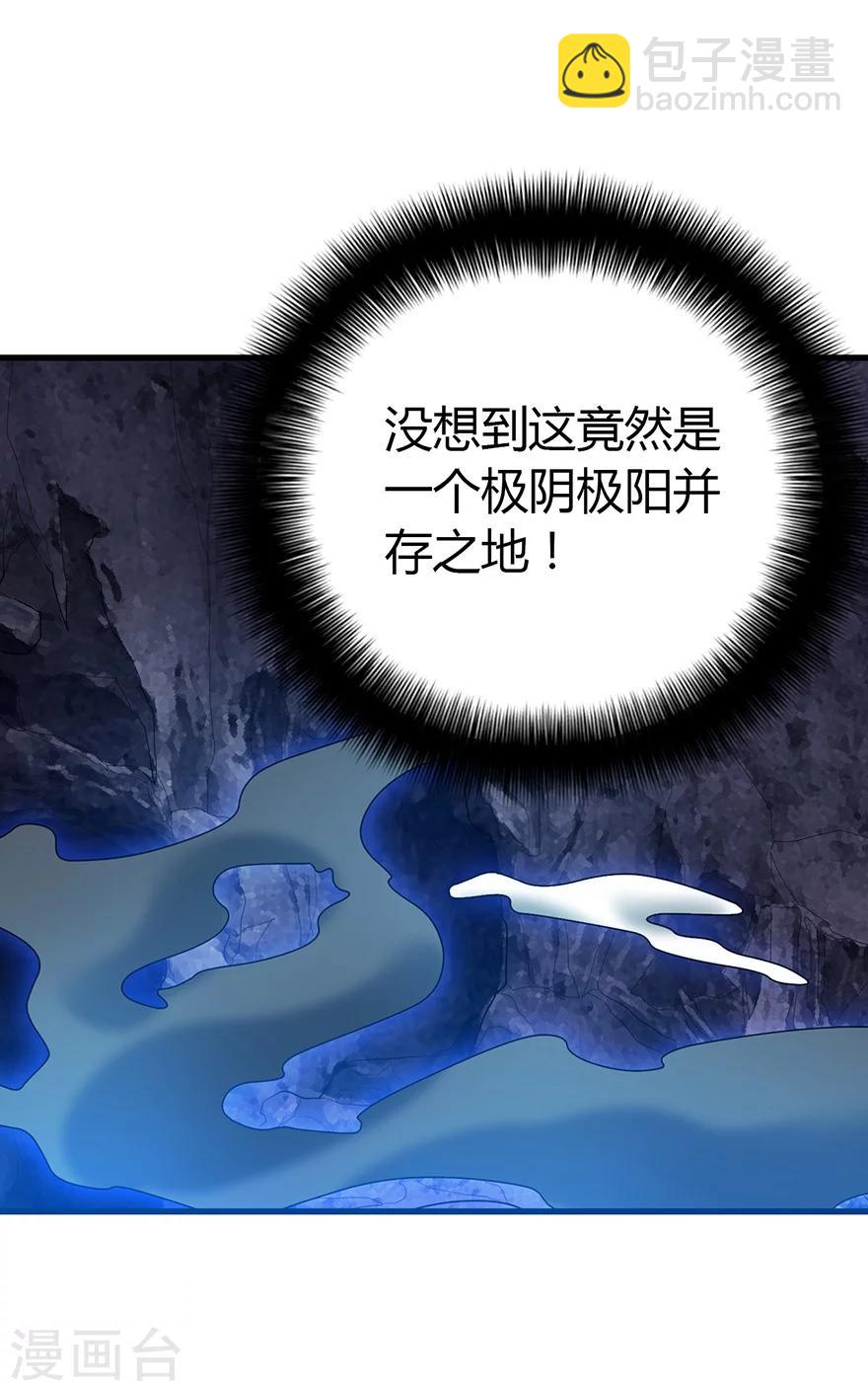 第51话 洞中的秘密修炼(1/2)-第66话