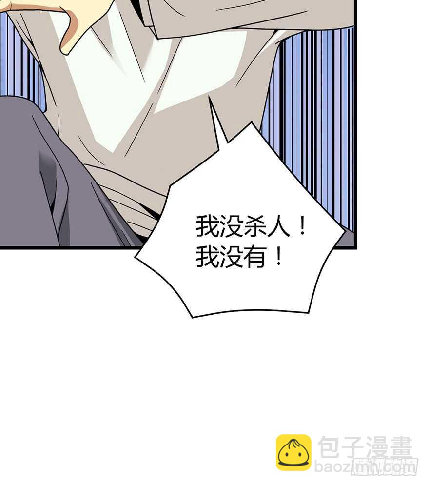 50 我靠，到底什么鬼？(1/2)-第52话