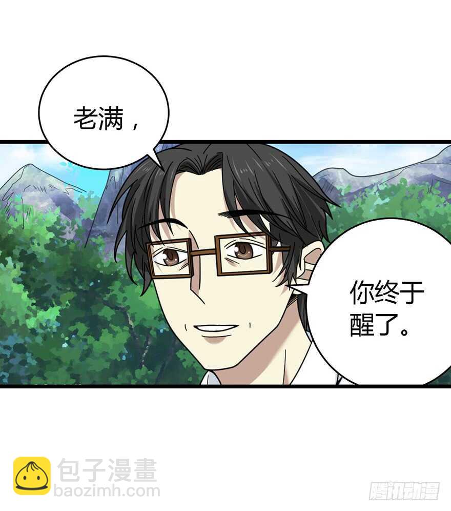 50 我靠，到底什么鬼？(1/2)-第52话