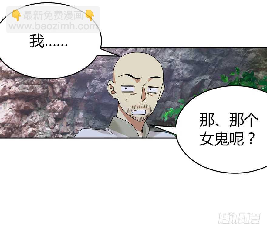 50 我靠，到底什么鬼？(1/2)-第52话