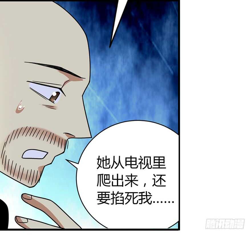 50 我靠，到底什么鬼？(1/2)-第52话