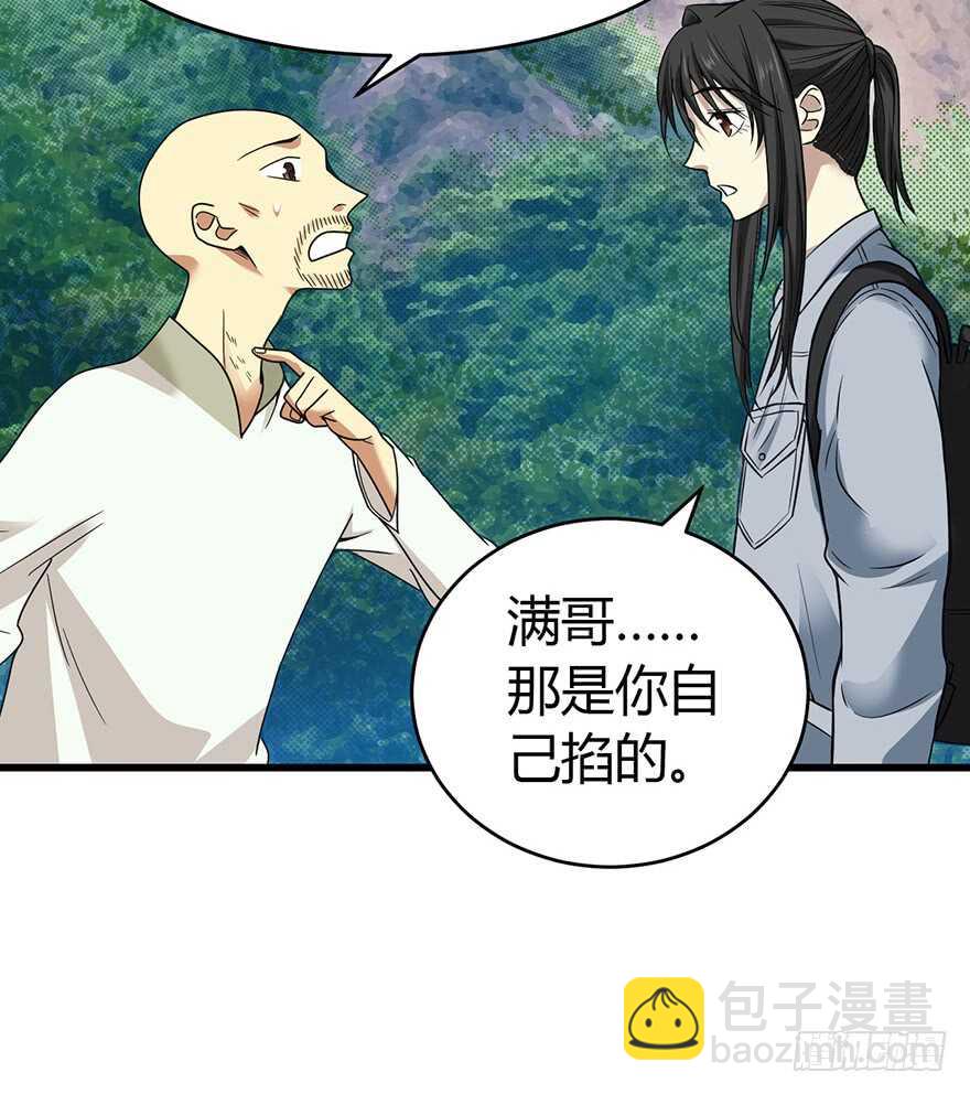 50 我靠，到底什么鬼？(1/2)-第52话