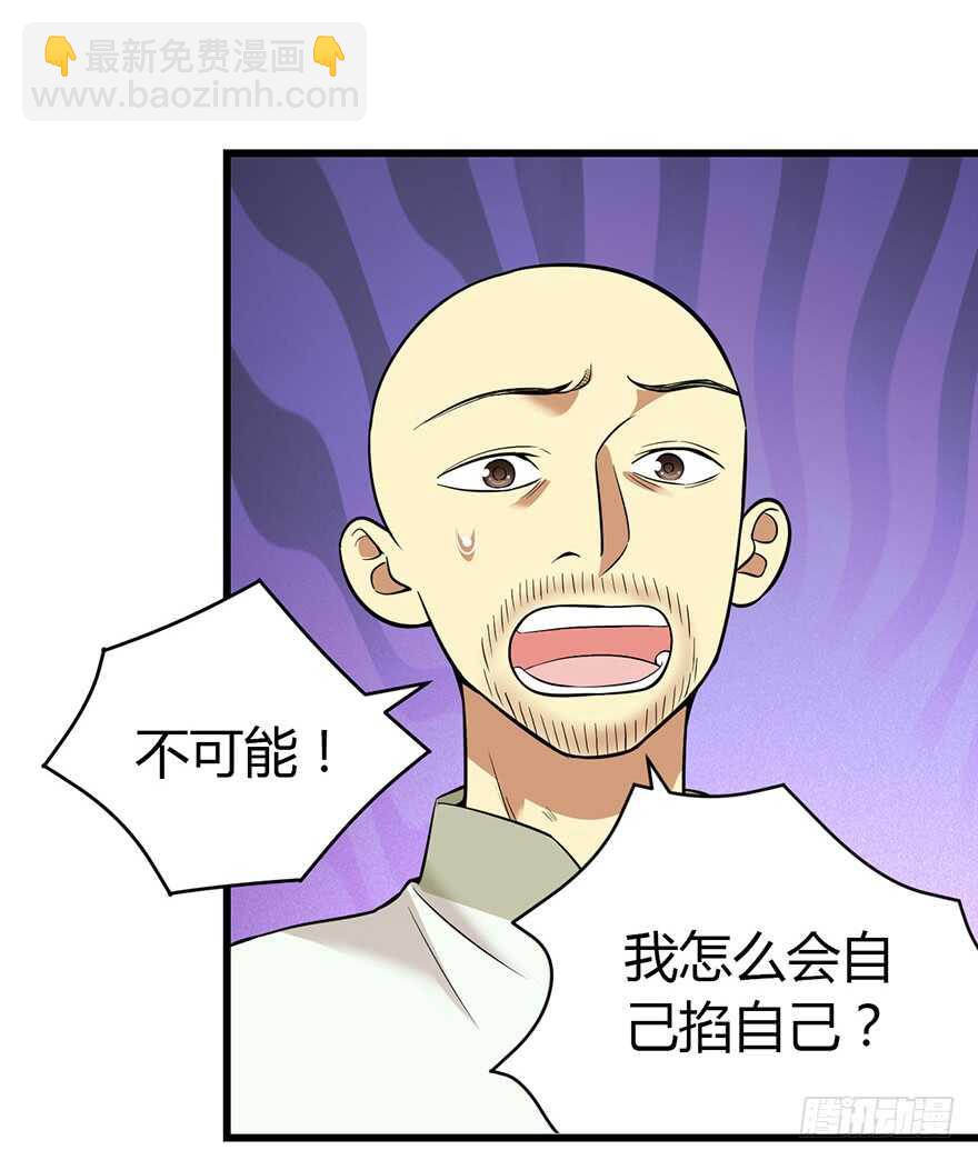 50 我靠，到底什么鬼？(1/2)-第52话