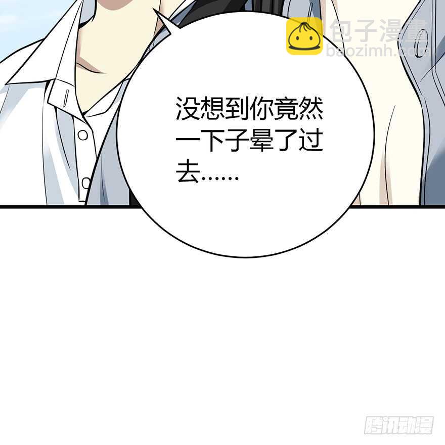 50 我靠，到底什么鬼？(1/2)-第52话