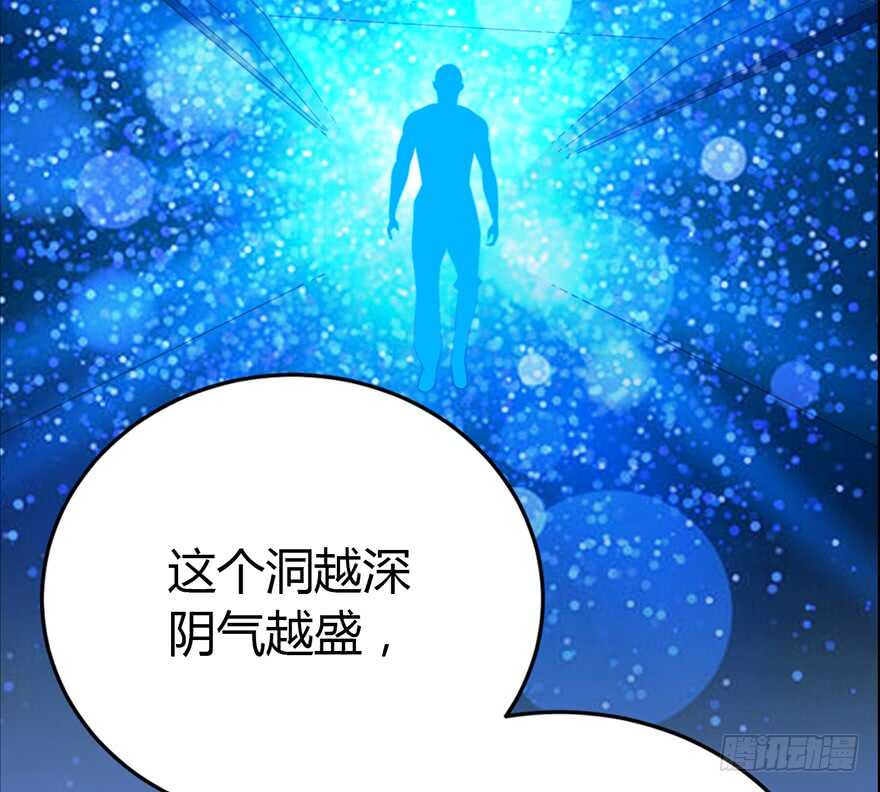 50 我靠，到底什么鬼？(1/2)-第52话